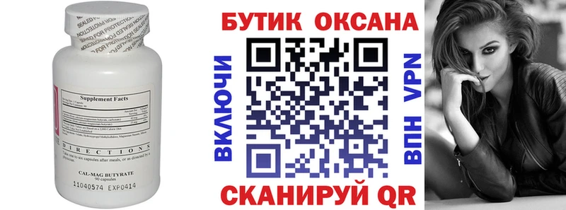 blacksprut зеркало  как найти наркотики  Кировград  БУТИРАТ бутандиол 