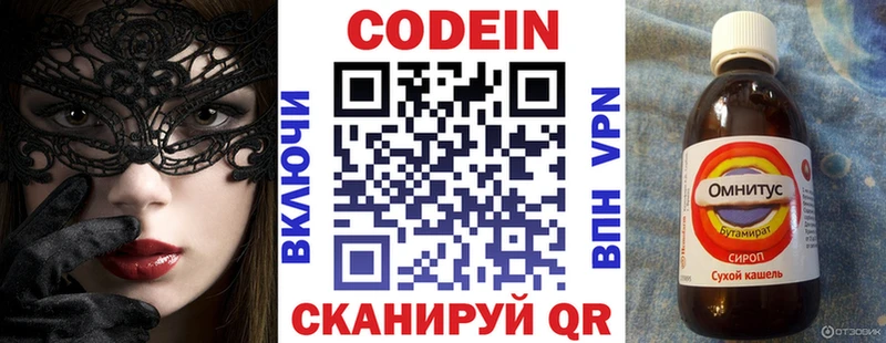 Кодеиновый сироп Lean напиток Lean (лин)  гидра рабочий сайт  Кировград 