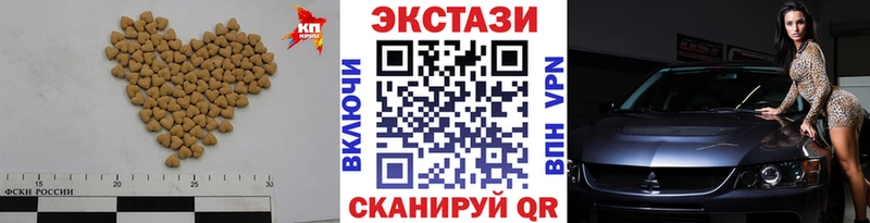 Экстази 280мг Кировград