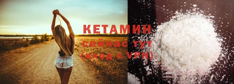 Кетамин ketamine Кировград