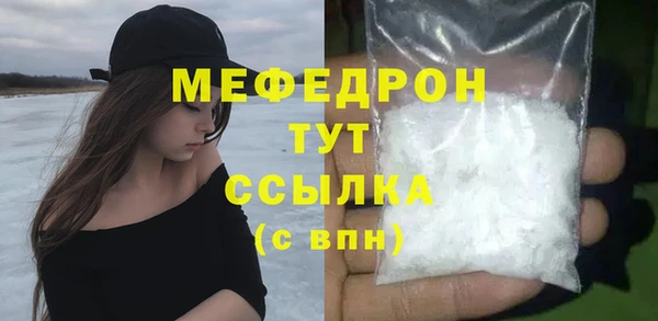 мяу мяу кристалл Краснотурьинск