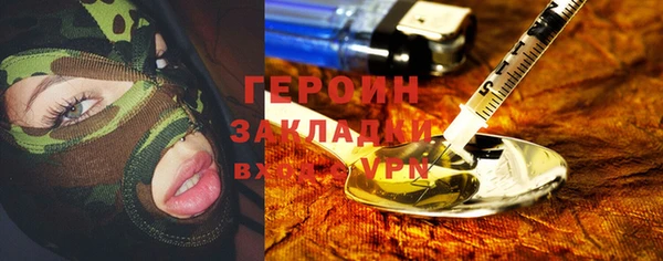 героин Красноперекопск