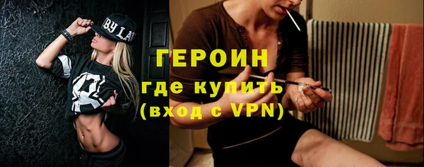 героин Красноперекопск