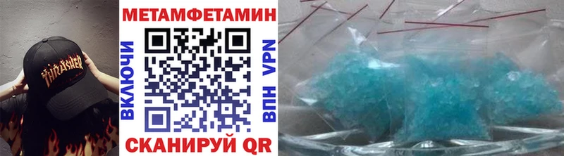 Первитин мет  даркнет сайт  Кировград 